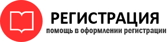 прописка в Острове id555054